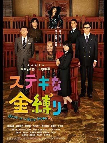 笑いが止まらない 邦画|【コメディ映画】日本の本当に面白い笑える名作おす。